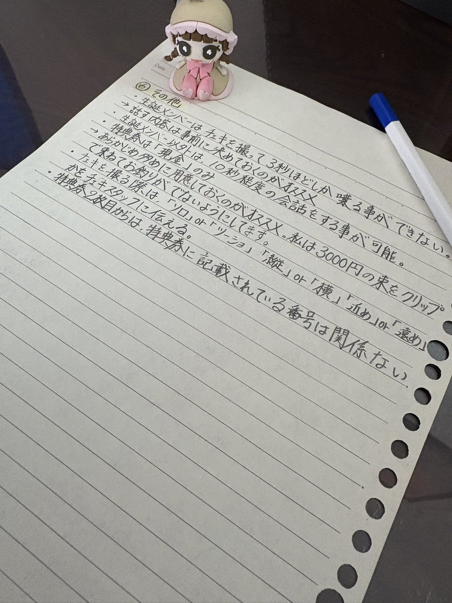 HeyFrryouhei's tweet photo. きゅーすと生誕祭の特典会攻略法
俺なりに流れを解説してみた https://t.co/Rq8thbc1aM