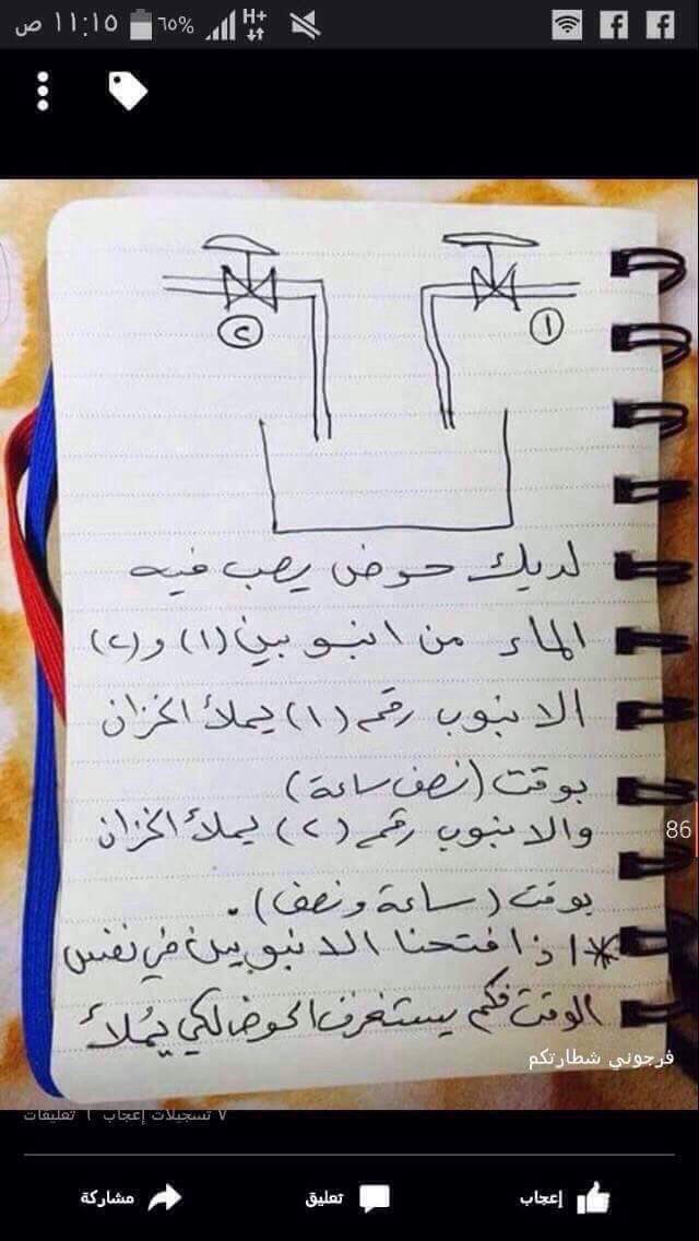 عالم الرياضيات tweet media