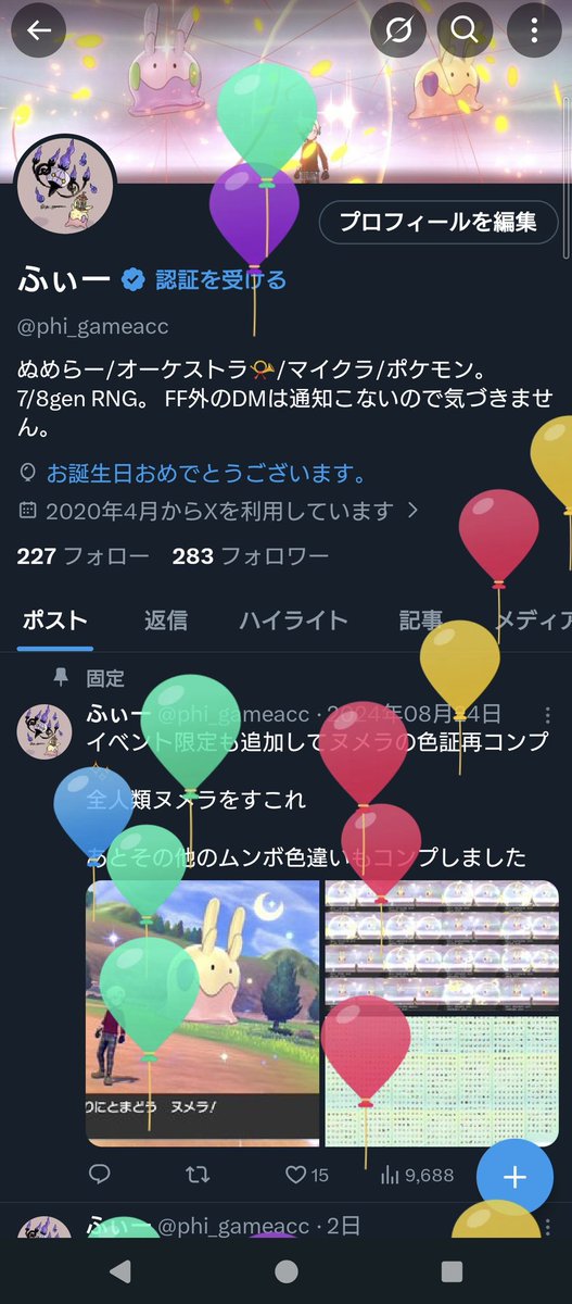 飛んだ〜
おめでとう