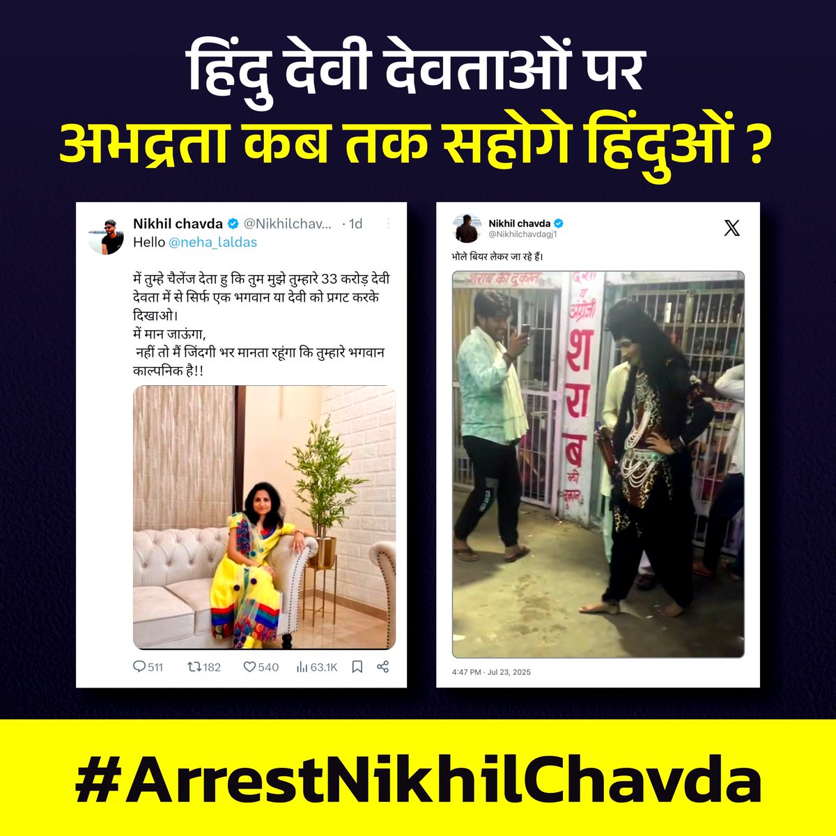 महिलाएं, ब्राह्मण, हिंदू, देवी देवता, कौन अछूता रहा है जिसके लिए इस २ कौड़ी के आदमी ने अपशब्द नहीं लिखे है बोले हैं? क्या <a href="/AhmedabadPolice/">Ahmedabad Police અમદાવાદ પોલીસ</a> सो रही है? आखिर इस आदमी पर कोई कार्रवाई क्यों नहीं हो रही है <a href="/GujaratPolice/">Gujarat Police</a> जबाब दो? <a href="/dgpgujarat/">DGP Gujarat</a>
#ArrestNikhilChavda