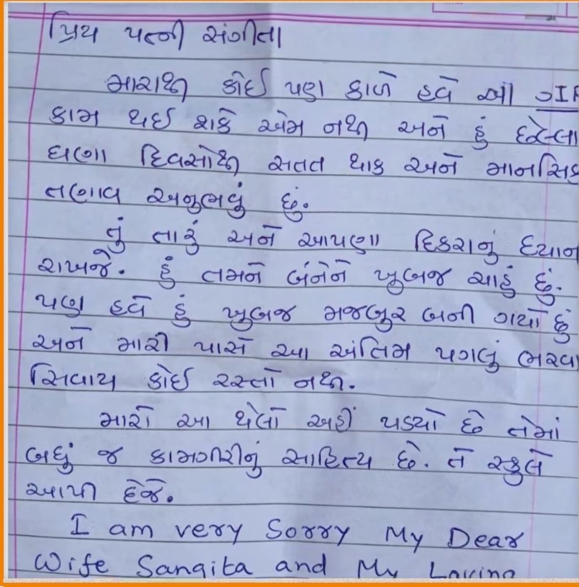 Uttam37935039's tweet image. ગીર સોમનાથ નાં દેવળી ગામ ની ધટના એ આખા શિક્ષણ જગત ને હચમચાવી નાખ્યું છે. પેલા કહેવાતું કે શિક્ષક એ મીણબત્તી સમાન છે, જે પોતે બળીને પણ બીજાં ને પ્રકાશ આપે છે. પરંતુ અત્યાર ની સરકાર આ મીણબત્તી ને જ ઓલવવા બેઠી છે.
#justiceforBLO 
#stoptargettingteachers
@CMOGuj