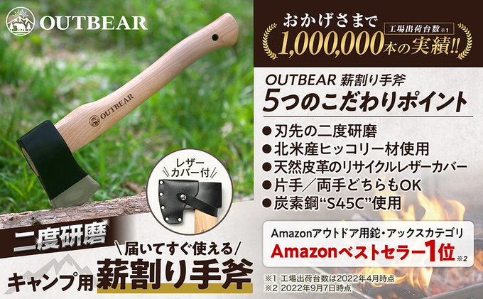【43％off‼️】#Amazonブラックフライデー
OUTBEAR薪割り手斧｜二度研磨で届いてすぐ使える🪓
ナイフみたいな切れ味ではなく“薪を割るため”の本格派。 
ヒッコリーの握りやすさとバランスの良い重みで、片手でも安定。  
購入・詳細はこちら➡amzn.to/44CCks0