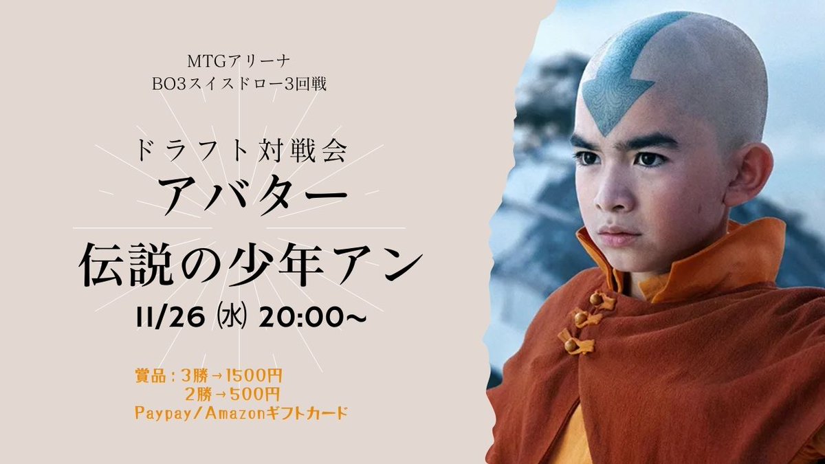 赤鬼幽＠Vtuber MTG次回赤鬼杯は5月か６月賞金5000円です！ (@akagiyu_vtuber) / Posts / X