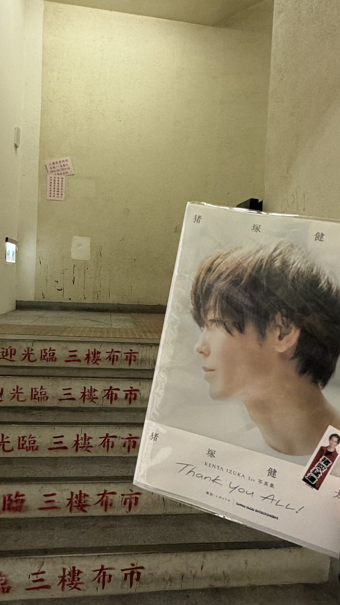 ilovepurinhk's tweet image. 迪化街の永楽市場です！
小さな自転車を見つけました😆

#猪塚健太写真集
#猪塚健太