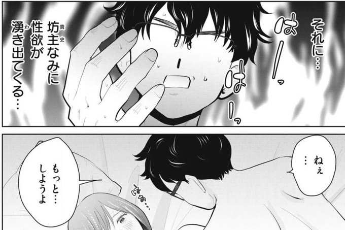 『カラミざかRe: 転生したら坊主だったDT』 無料話、更新されてます タケシちょ…おま…っ