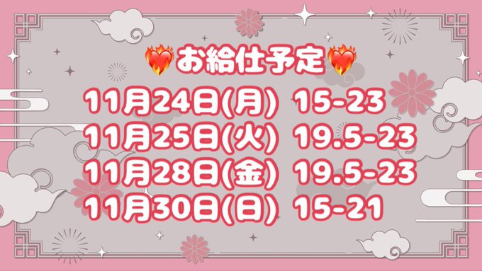 煌幻娘娘のツイート