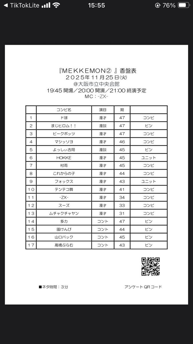 ZX- 鬼塚ひかる (@pica_zuma) / Posts / X