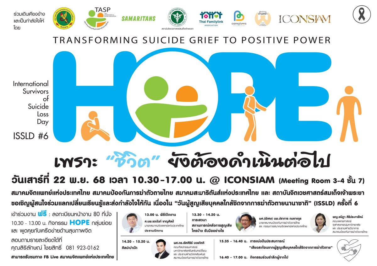 Samaritans of Thailand tweet media