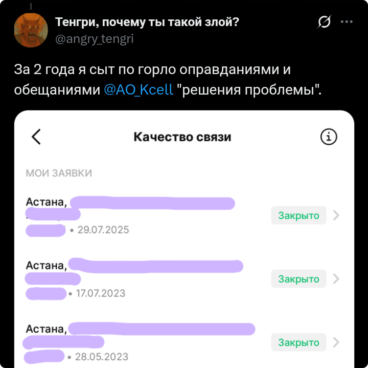 Тенгри, почему ты такой злой? tweet media