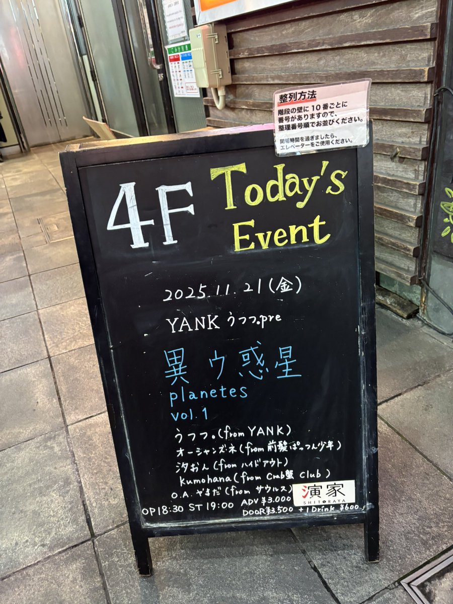 yamada____add's tweet image. 「異ウ惑星」🪐vol.1

改めて今日はありがとうございました！
久しぶりにうつつくんに会えて嬉しかったー！！！
新しい出会いも沢山できたので今日はぐっすり眠れそうです！

🎥旅行計画/サウルス