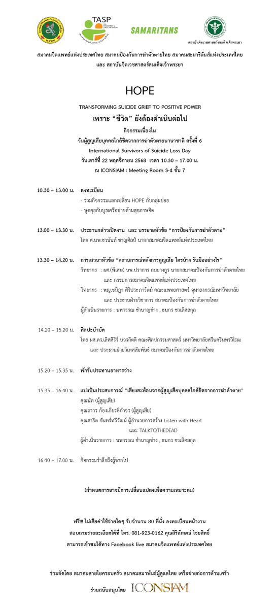 Samaritans of Thailand tweet media