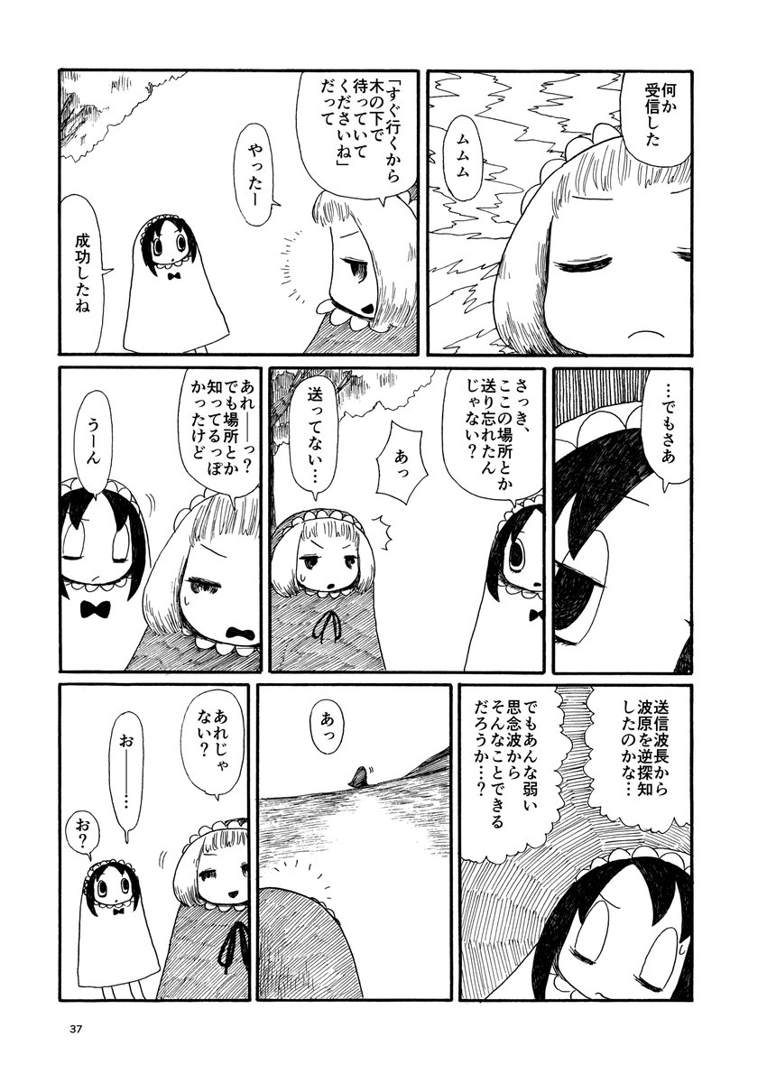 「はてな」(10/56)【ふうせん】 