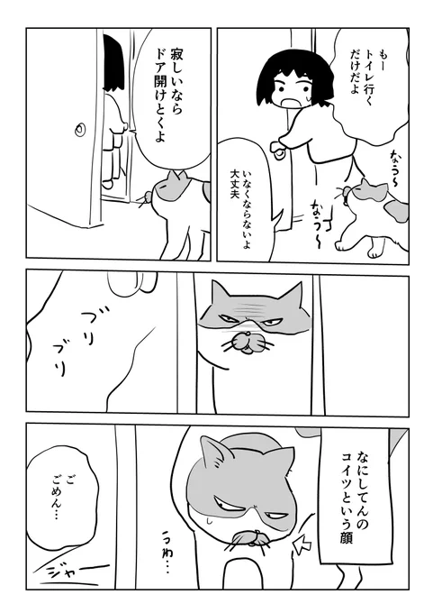 分離不安の文ちゃん
(さびしんぼ猫)

#逆襲の日記 