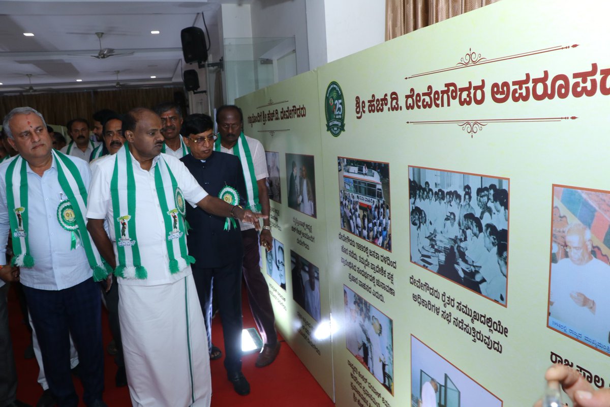 JanataDal_S's tweet image. 25 ವರ್ಷಗಳ ರಜತ ಮಹೋತ್ಸವ ಸಂಭ್ರಮಾಚರಣೆ ವೇಳೆ ಜೆ.ಪಿ. ಭವನದಲ್ಲಿ "ಪಕ್ಷ ನಡೆದು ಬಂದ ದಾರಿ" ಹಾಗೂ ಶ್ರೀ "ಹೆಚ್.ಡಿ.ದೇವೇಗೌಡರ ಬದುಕು ಮತ್ತು ಸಾಧನೆಗಳು" ಪ್ರದರ್ಶಿನಿಯನ್ನು ಕೇಂದ್ರ ಸಚಿವರು ಹಾಗೂ ರಾಜ್ಯಾಧ್ಯಕ್ಷರಾದ ಶ್ರೀ  @hd_kumaraswamy ಅವರು ಉದ್ಘಾಟಿಸಿದರು.

#ಜೆಡಿಎಸ್ #ಬೆಳ್ಳಿಹಬ್ಬ  
#JDS #25years
#SilverJubilee