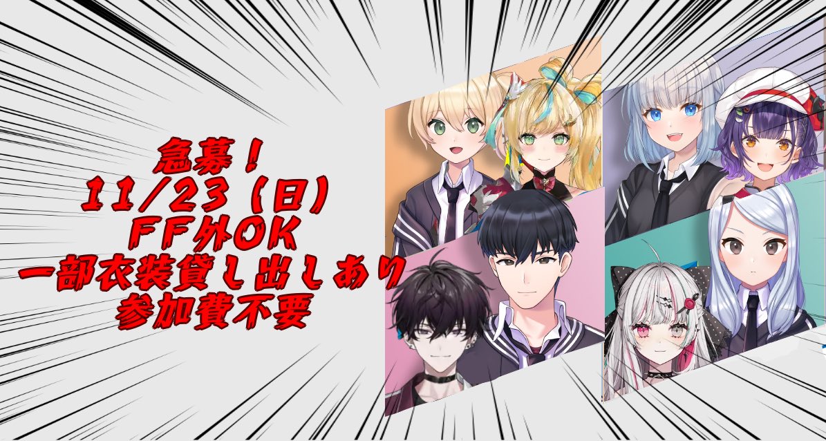 miko_sanko's tweet image. ‼️【緊急再募集】‼️

11月23日(日)にVT🅰️要素を含む併せを行うにあたり
🧴/❤️‍🩹
🤝
🐤/🪓🎀
➰/🥗
のレイヤーさんが参加できなくなってしまったため探しています‼️

ツリーをご確認いただいた上でお気軽にお声掛けください！

デビュー前、デビュー後のみの参加でも大丈夫です！よろしくお願いします！🙇‍♀️