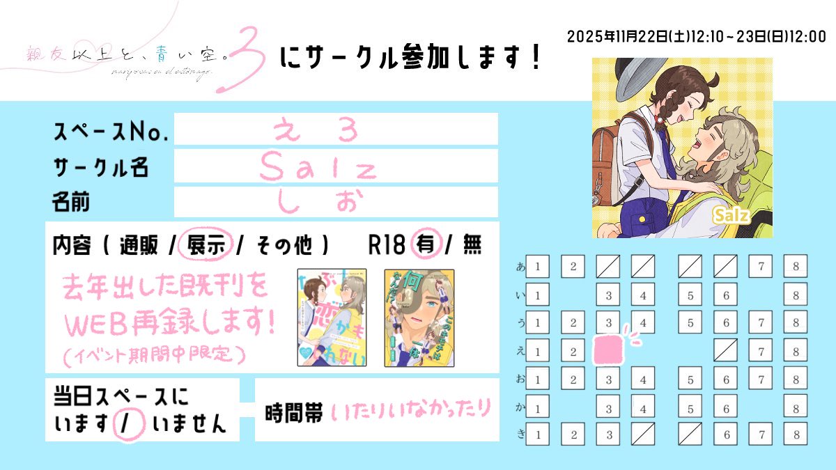 #ダチ空3
参加させて頂きます！！
目新しいものはありませんが、、
少しでも賑やかしになれば……！
よろしくお願いします〜！