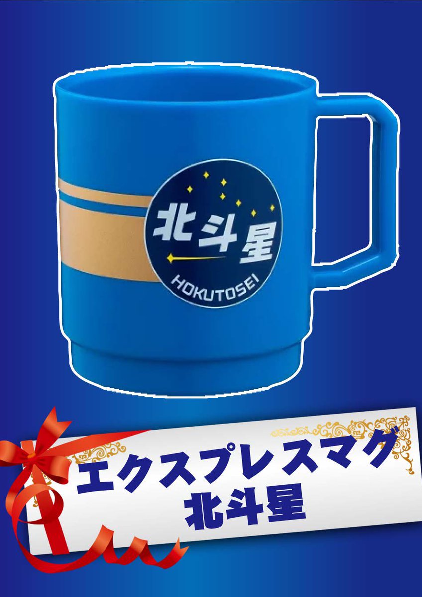 ps_tokai_'s tweet image. タイホウ亀島、北斗景品！

6/17の同じ景品では
平均+1,000枚 1/268

ありですね😏