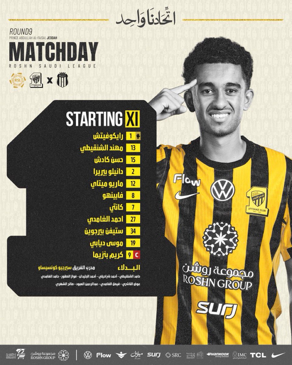 بالتوفيق للاتحاد بتشكيله جميلة واراهن على ابداع احمد الغامدي 💛💛💛