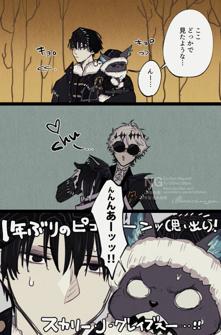※初クリ1章ネタバレ
『あ゛ーッ!!』 