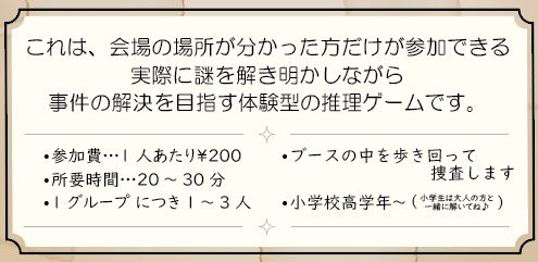UNE0CK's tweet photo. 🔍お知らせ🔍

11/21(金)〜23(日)の3日間、調布祭にて、体験型謎解き×推理ゲームを出展しております
ぜひお立ち寄りください！

※画像の謎は電気通信大学構内にある立て看板にも掲示されており、その看板には答えが記載されているため、場所が導けなくても参加することが可能です。

#シオンのダイヤ https://t.co/Owygvfl9k1