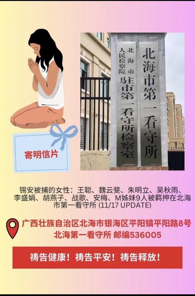 “10.9”锡安教案最新进展
msguancha.com/a/a/zjzykz/202… 自“10.9”锡安教案发生以来，教会受到了国际社会的广泛关注和普世教会的代祷支持。大家非常感恩，有来自全球各地的许多主内肢体，带着一同受苦的心志，用祷告之手和援助之手，与大家在这逼迫风浪之中携手站立。特此，教会向大家汇报教案的最新进展……