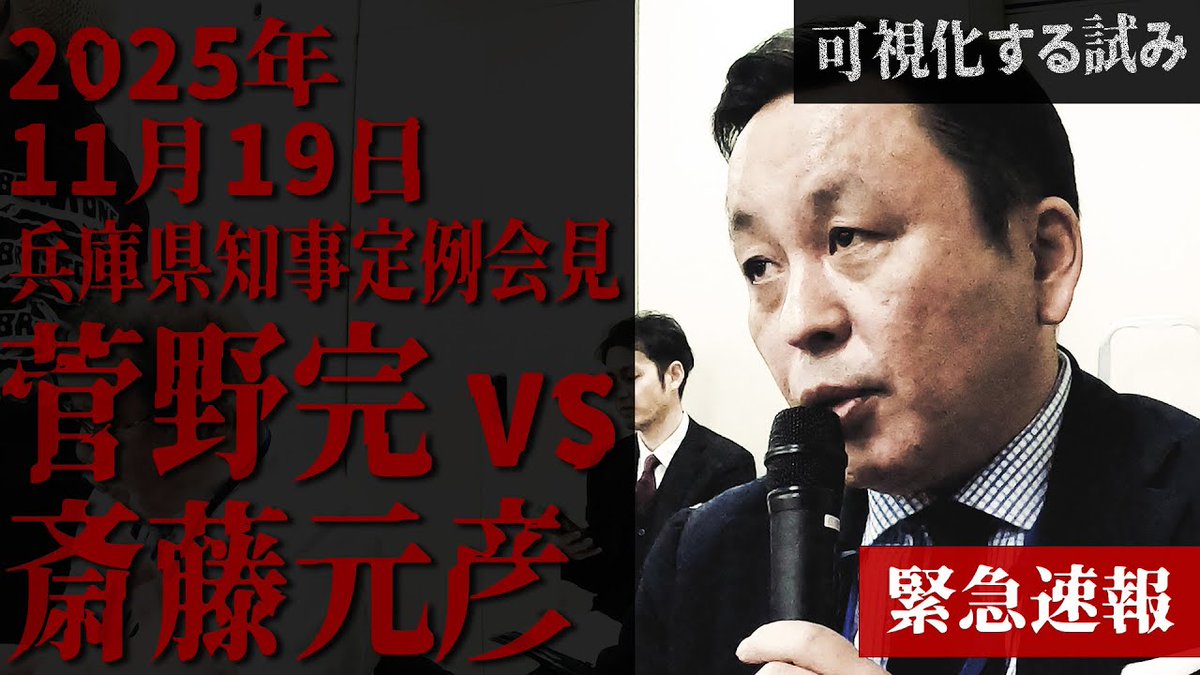 #END元彦 うちの母親が兵庫県知事選挙でアニメ「リゼロ」のシリウスみたいな能力に操られて目が赤くなって元彦に投票してしまったんですけど当選後ニュースで元彦に群がるマダムの姿や定例会見動画を見せると洗脳を何とか解く事が出来ました。ちだいさん菅野さんを始め記者の皆さんには感謝しています