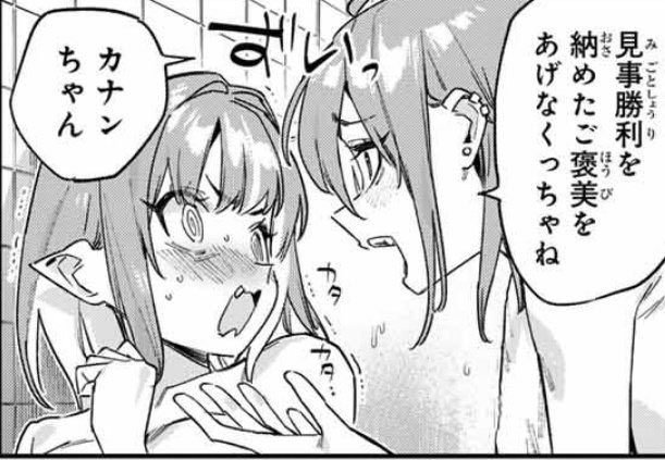 寝違えた首がずっと痛いですが
無料話更新されました!
どうぞよろしくお願いします!
「カナン様はあくまでチョロい/【第161話】カナンのサプライズシャワー」マガポケ https://t.co/23HiupEJ9B 