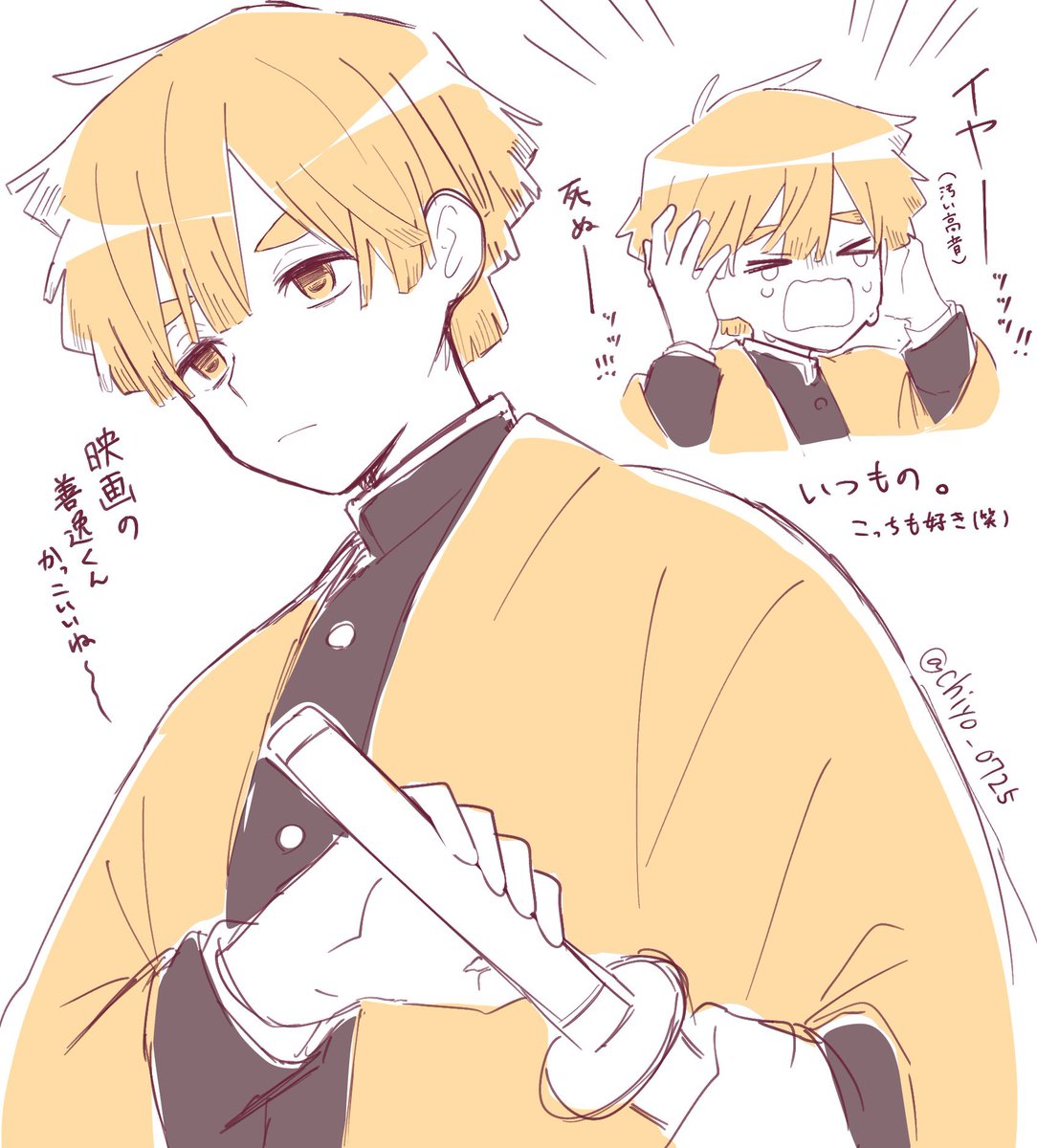 ちよ🔅 (@Chiyo_0725) / Posts / X