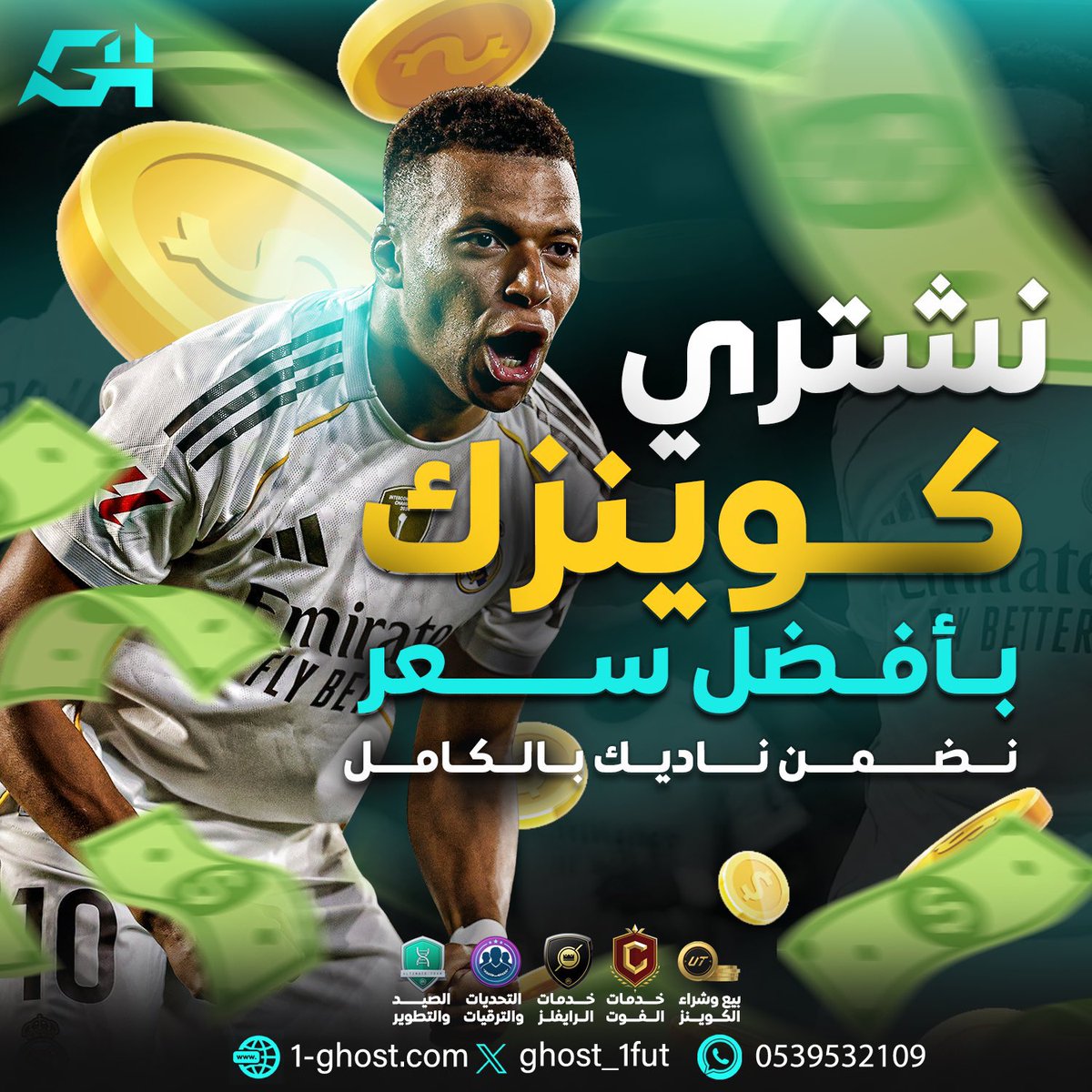 متجر قوست لبيع الكوينز tweet media