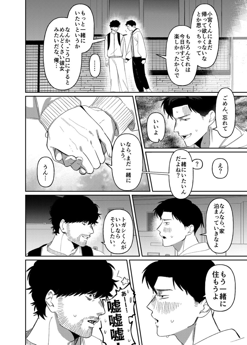 ti__yonta's tweet image. 宮トガ