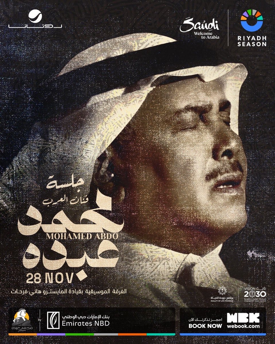 حجزت تذكرة أدخلت في نَفسي من البهجّة
والمسرّة الكثير ، 

قلبٍ يشع من الفرح لين لاقاك 🤍
٢٨ نوفمبر ، الرياض .