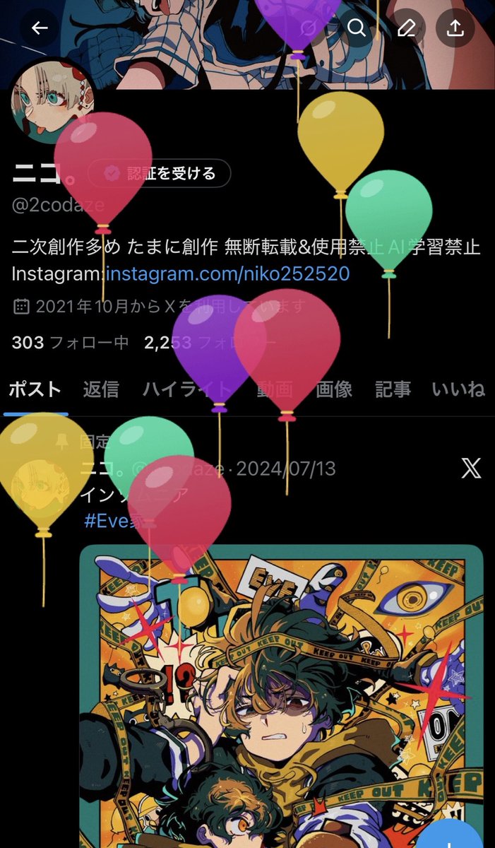 2codaze's tweet image. おめでとうおれ🍻