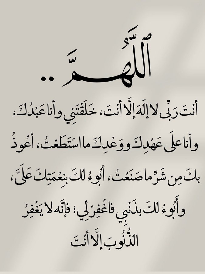 كرروا هذا الدعاء دائماً الله يسعدكم.. 🍁