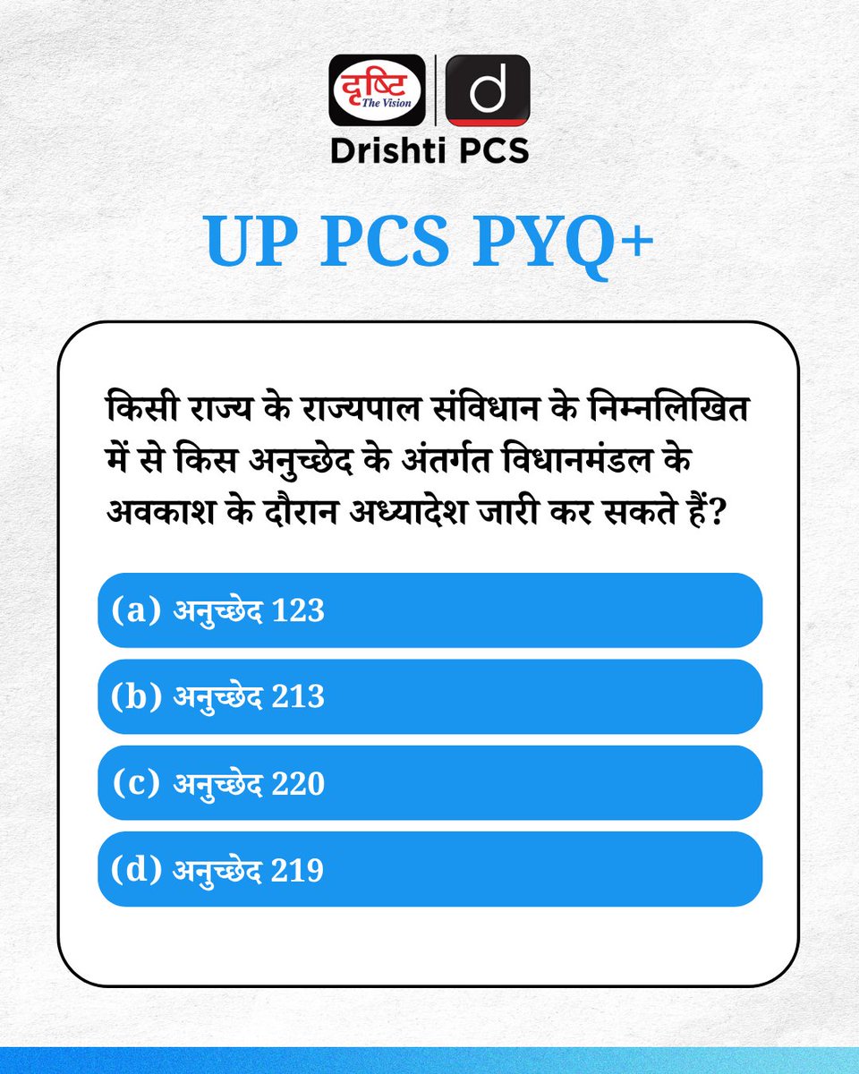 DrishtiPCS's tweet image. क्या आपने पिछले साल के सवालों को हल किया है?
हमारे PCS PYQ के साथ, अब हर सवाल का हल परीक्षा के एक कदम और करीब!

#StatePCS #PSCExam #PCS #PYQ #Preparation #Prelims #UPPSC #UttarPradesh #DrishtiIAS #DrishtiPCS