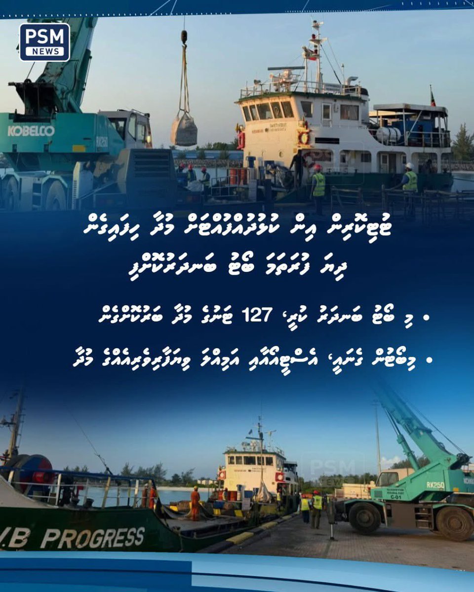 mesamyr's tweet photo. ހެޔޮއަގުގައި ޕެރިޝަބަލް ކާގޯ ރައްޔިތުންނަށް ލިބޭނެ ގޮތް ހެދުމަކީ ރައީސުލްޖުމްހޫރިއްޔާ @MMuizzu ގެ ވައުދުފުޅެއް! https://t.co/rIBGkUxwE9