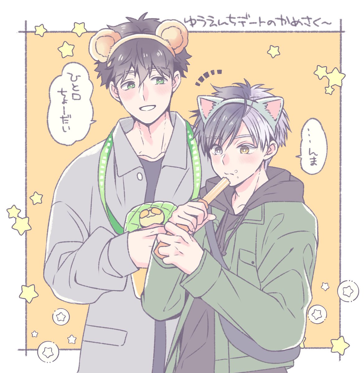 🐢🌸遊園地に仲良くいってくれ～～～～ 