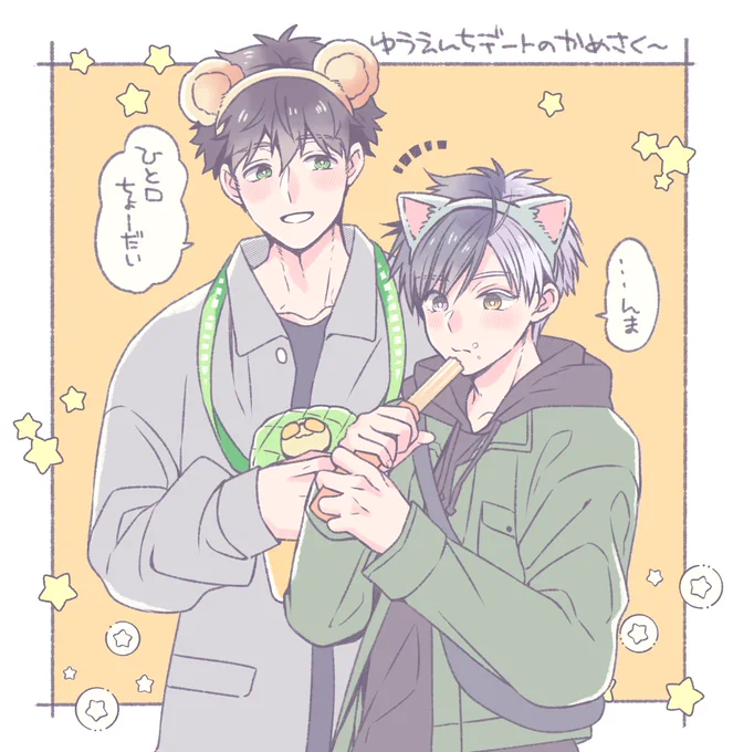 🐢🌸遊園地に仲良くいってくれ～～～～ 
