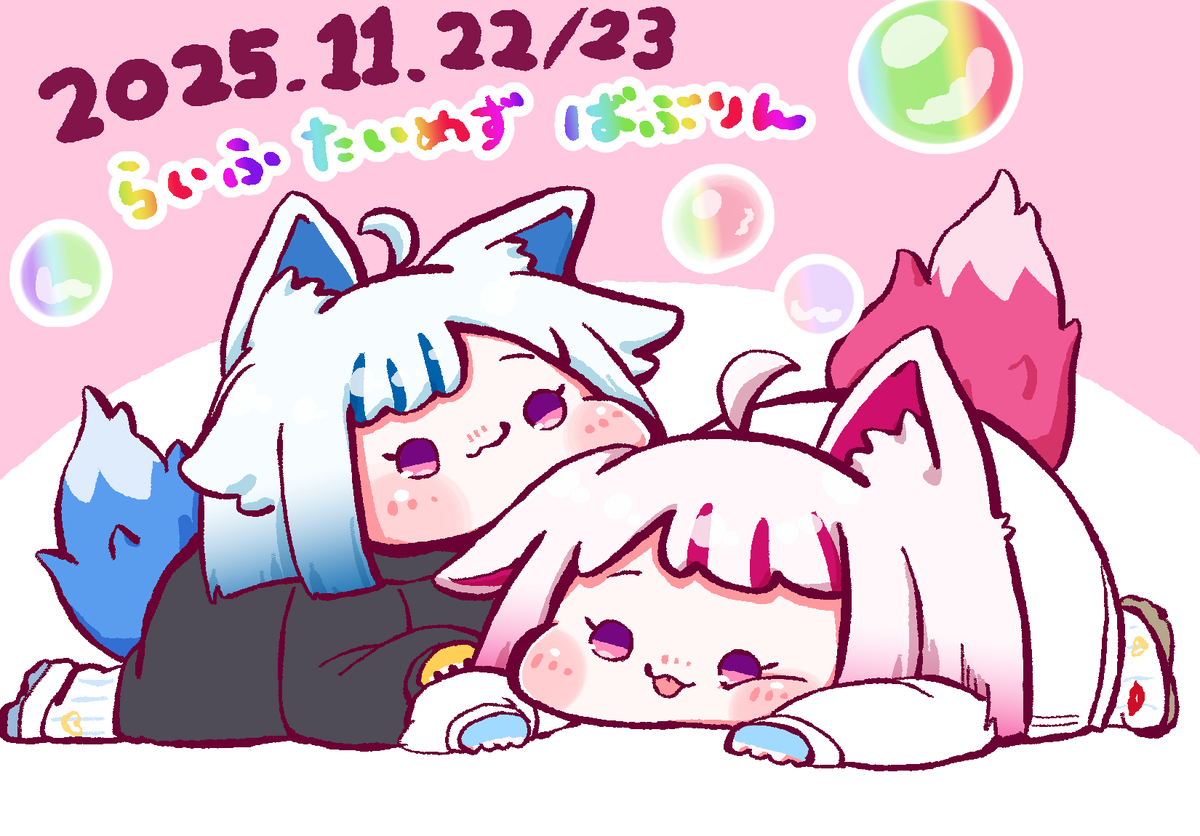 「今日!!!明日!!!!! #ヒメヒナアート #ヒメヒナライブ2025 #ヒメヒナ」|おけけのイラスト