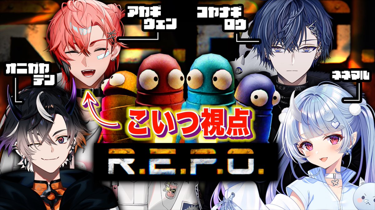 【11/22の配信連絡】
21:00スタート！！！再集結！

✅タイトル️
【R.E.P.O.】再び高みを目指す！with 小柳ロウ、寧々丸3、鬼ヶ谷テン【にじさんじ / 赤城ウェン】 

待機所⬇️
youtube.com/live/PoMAmjniD…
