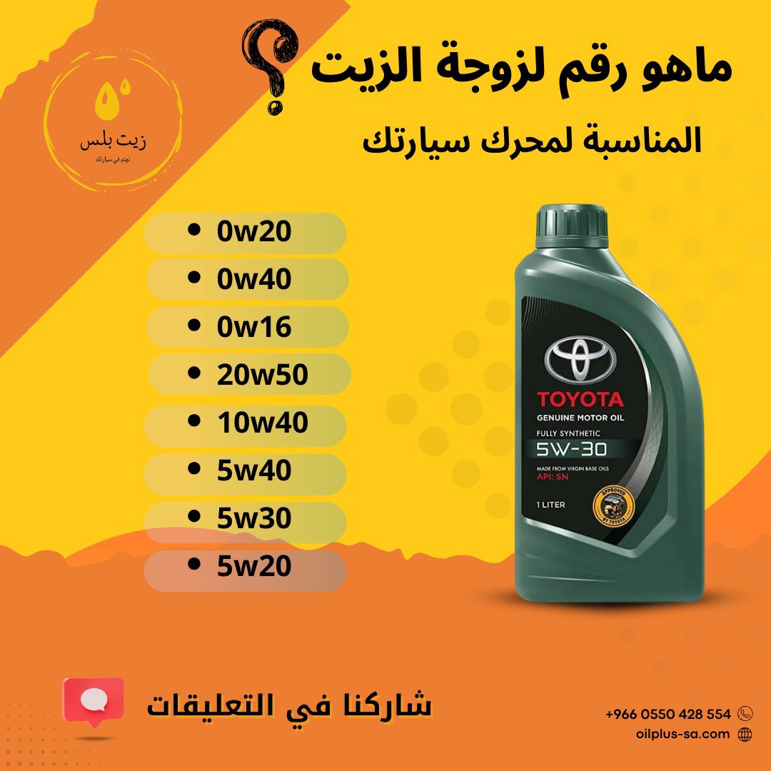 زيت بلس | Oil Plus tweet media
