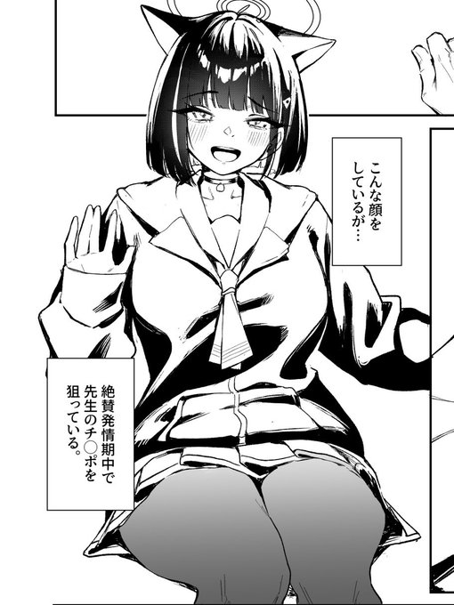 ペン入れ…開始ッ!! 