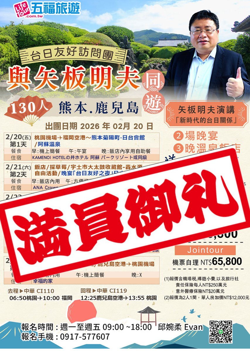 矢板明夫 tweet media