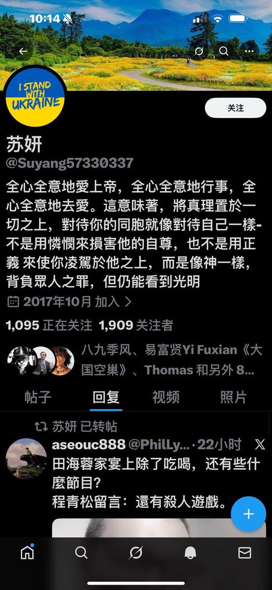 我几乎每天都能够遇到简介中写着“信 爱 望”“全心全意爱上帝…”等等这样有名有姓，有名人关注，真人账户的极端言论。
嘴中吐出的话肮脏、低俗、无知不仅仅体现个人缺乏基本教养，也在玷污基督群体中绝大多数善良与真爱世人真信士的清名

请神职人员们多费心引导与帮助信众：做正常人就是信仰的正确开启