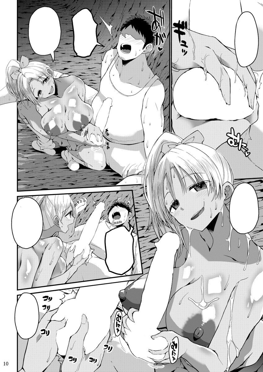 昨日発売されたCOMIC真激2026年01月号にて掲載していただきました。洞窟にて偶然(?)出会ったJKとの少し不思議なスケベ話です!興味がありましたらご覧いただけたら幸いです! 