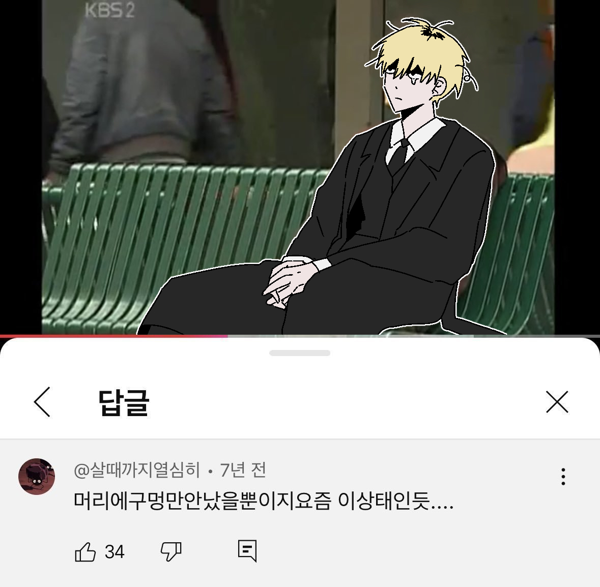 요즘 기분이 이럽니다