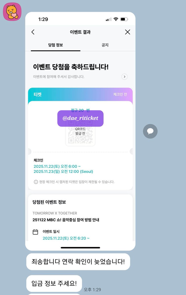 251122 투바투 TXT 연준 YEONJUN 음중 사녹
8n 11n 20n 당첨
음방 사전녹화 위버스 공방 대리 폼림 

수빈 연준 범규 태현 휴닝카이 버튼림 엔팝 아리랑티비 더쇼 쇼챔피언 엠카운트다운 뮤직뱅크 뮤뱅 음악중심 음중 인기가요 인가 구글폼 네이버폼 엠플 엠넷플러스 세븐틴 투어스 투바투 코르티스