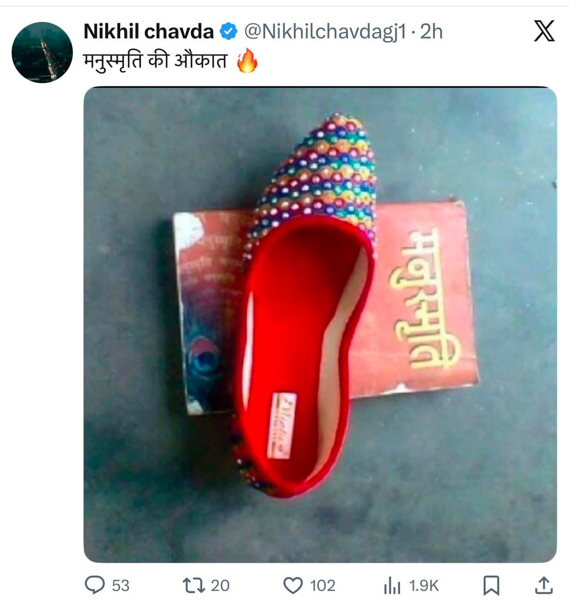 क्या हुआ <a href="/AhmedabadPolice/">Ahmedabad Police અમદાવાદ પોલીસ</a> क्या इंतजार करा रहे हैं इस आतंकवादी को कब गिरफ्तार करेंगे यह ऐसे ही हमारे देवी देवताओं धर्म ग्रंथों को गाली देते रहेंगे । 
 #ArrestNikhilChavda