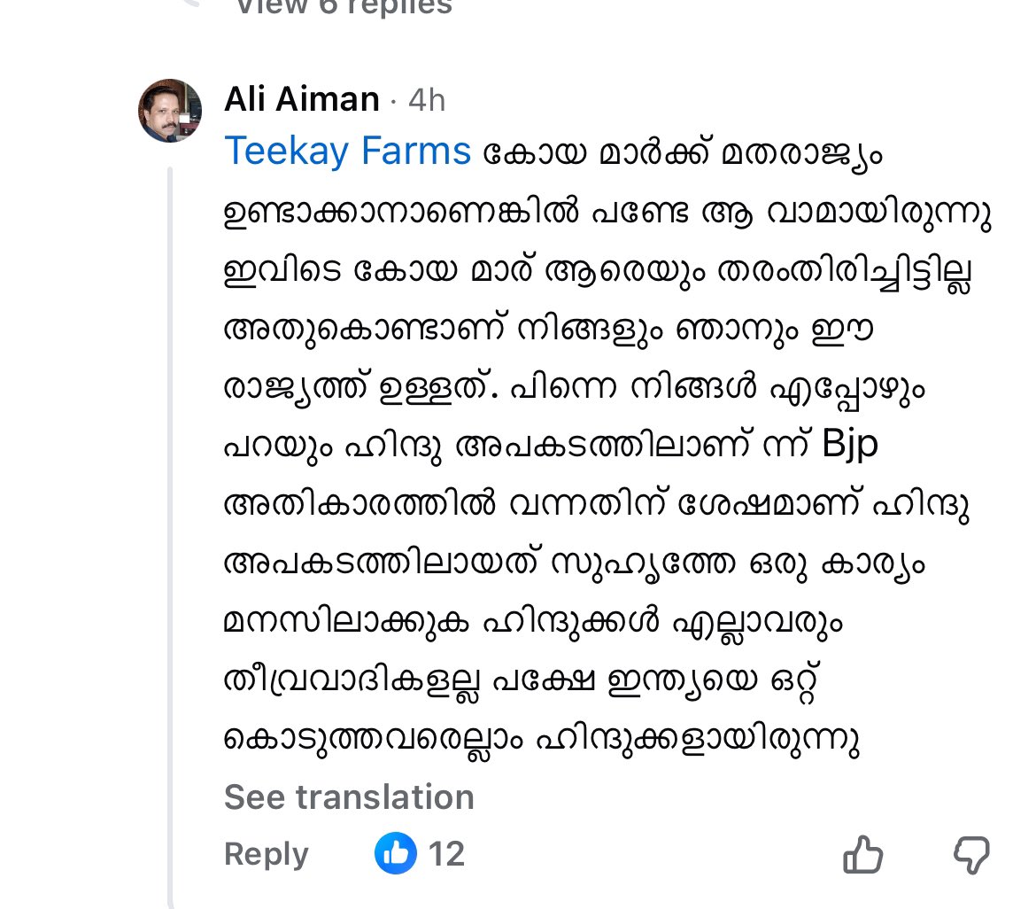 vishnuguptan's tweet image. A post &amp;amp; a reply… both by #Jihadis #Radicals #Islamists. What you feel after reading both #Hindu #Hindutva #India #Partition #Pakistan #Bangladesh #Afghanistan