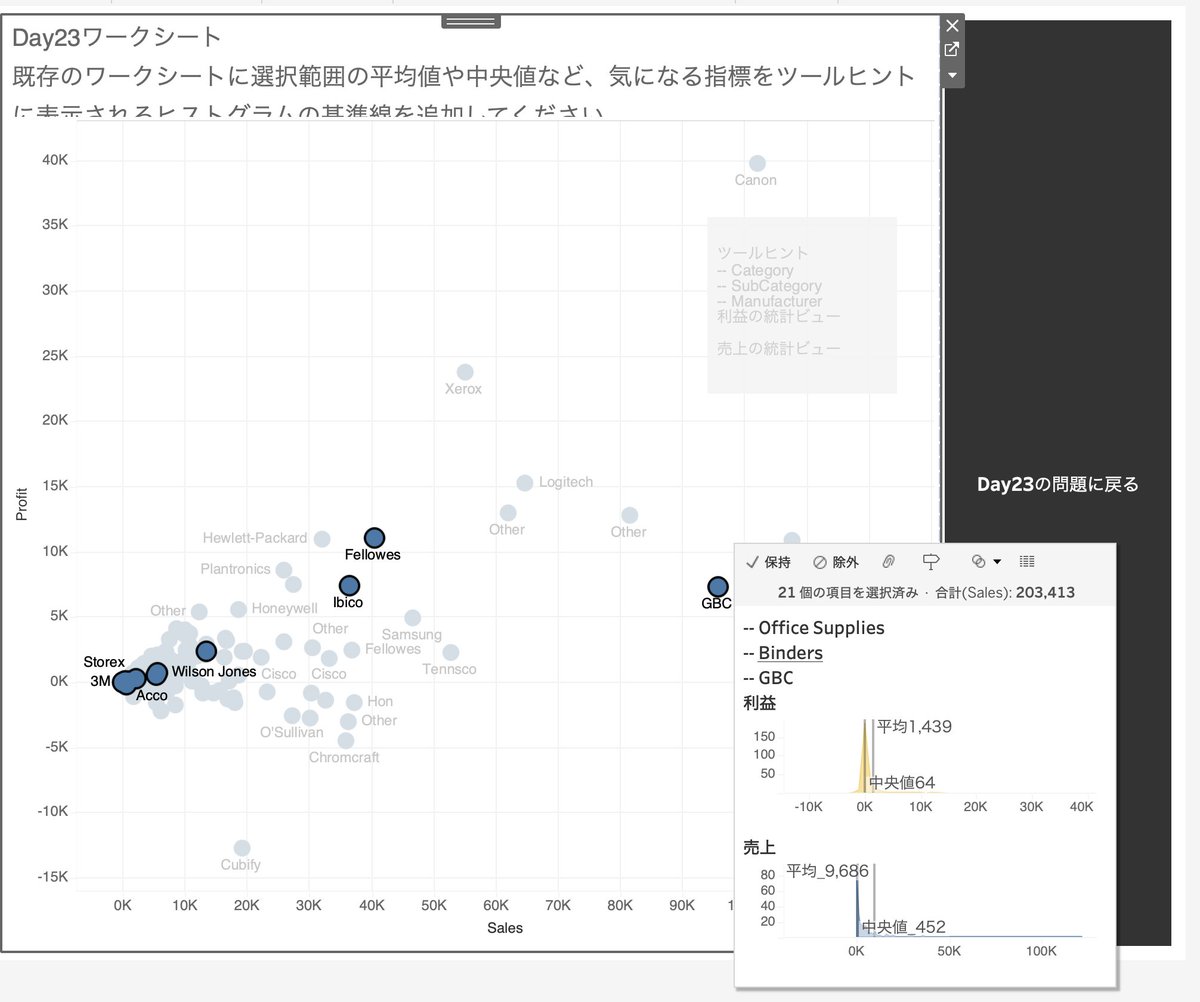 wagashimach's tweet image. #Tableau極める DAY23 パラメータアクション、パラメータアクションの活用。とてもインタラクティブな説明でとても便利なので、社内で説明できるように理解します

public.tableau.com/app/profile/.1…