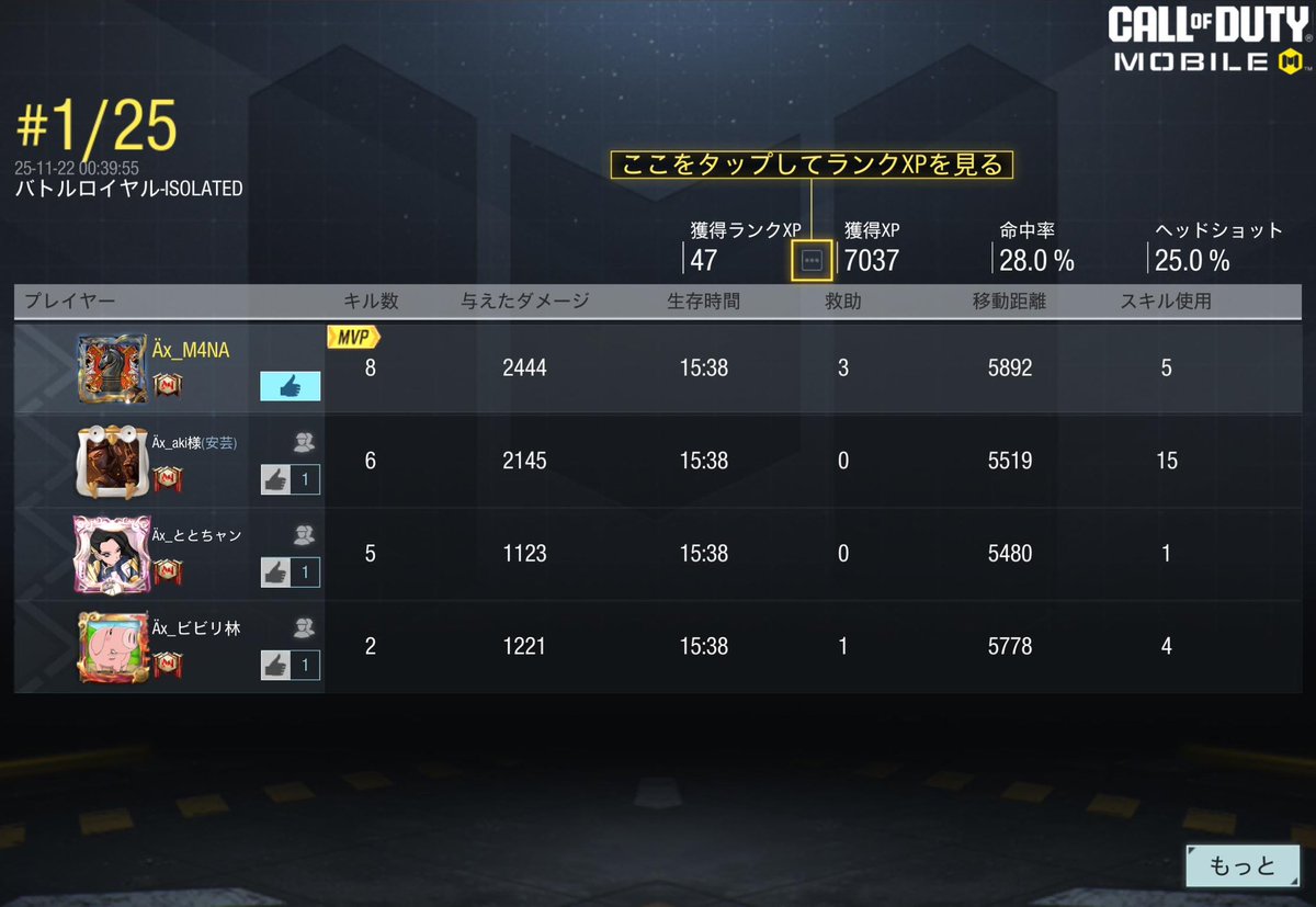 クラ活👏🏻

#codモバイル